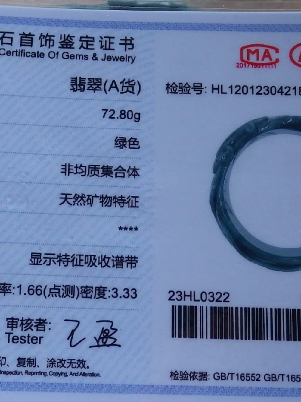 58mm Certified Hand Carved Natural A JADE Jadeite Phoenix Circle Bangle Bracelet